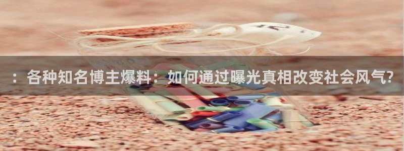 91吃瓜网今日吃瓜入口