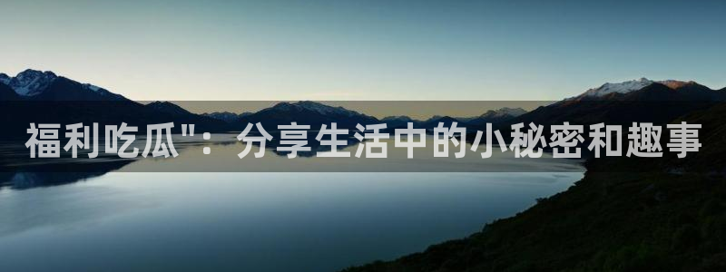 被读心后全员吃瓜吃疯了:福利吃瓜\