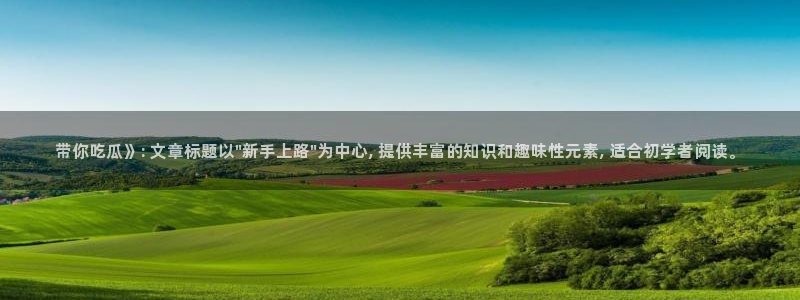 吃瓜吃瓜
